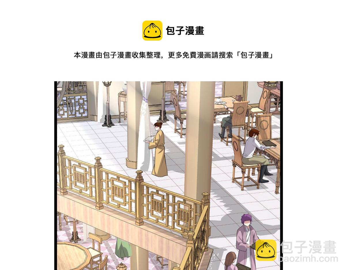 我修的可能是假仙 - 245 不能落後！(1/2) - 5