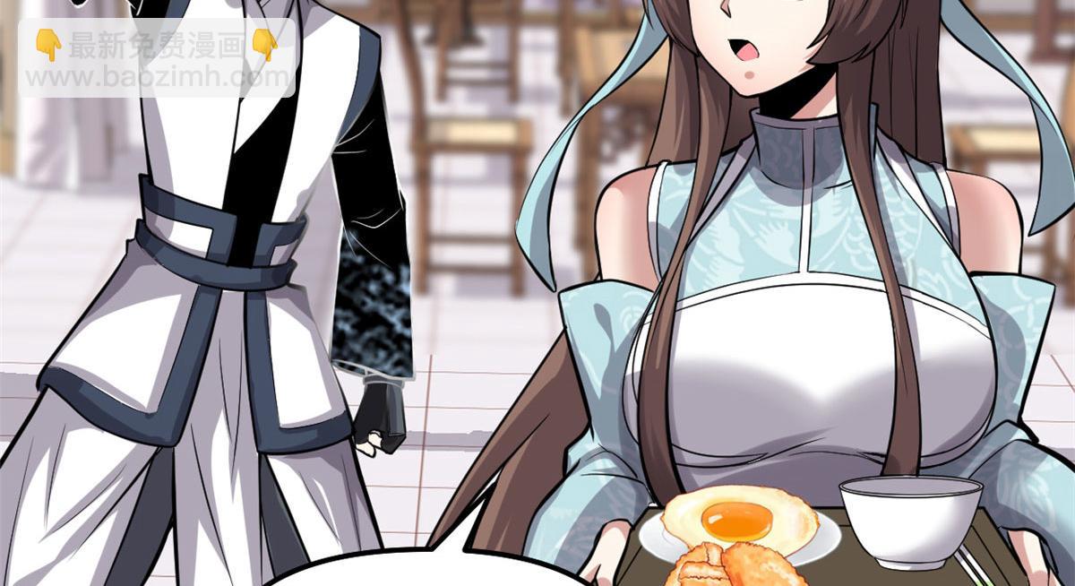 我修的可能是假仙 - 245 不能落後！(1/2) - 7