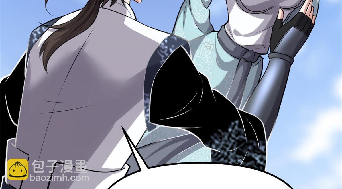 我修的可能是假仙 - 245 不能落後！(1/2) - 1