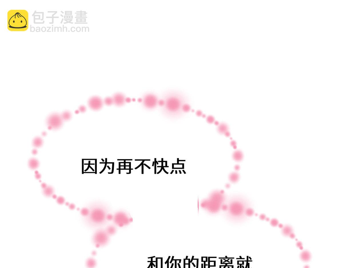 我修的可能是假仙 - 245 不能落後！(2/2) - 2