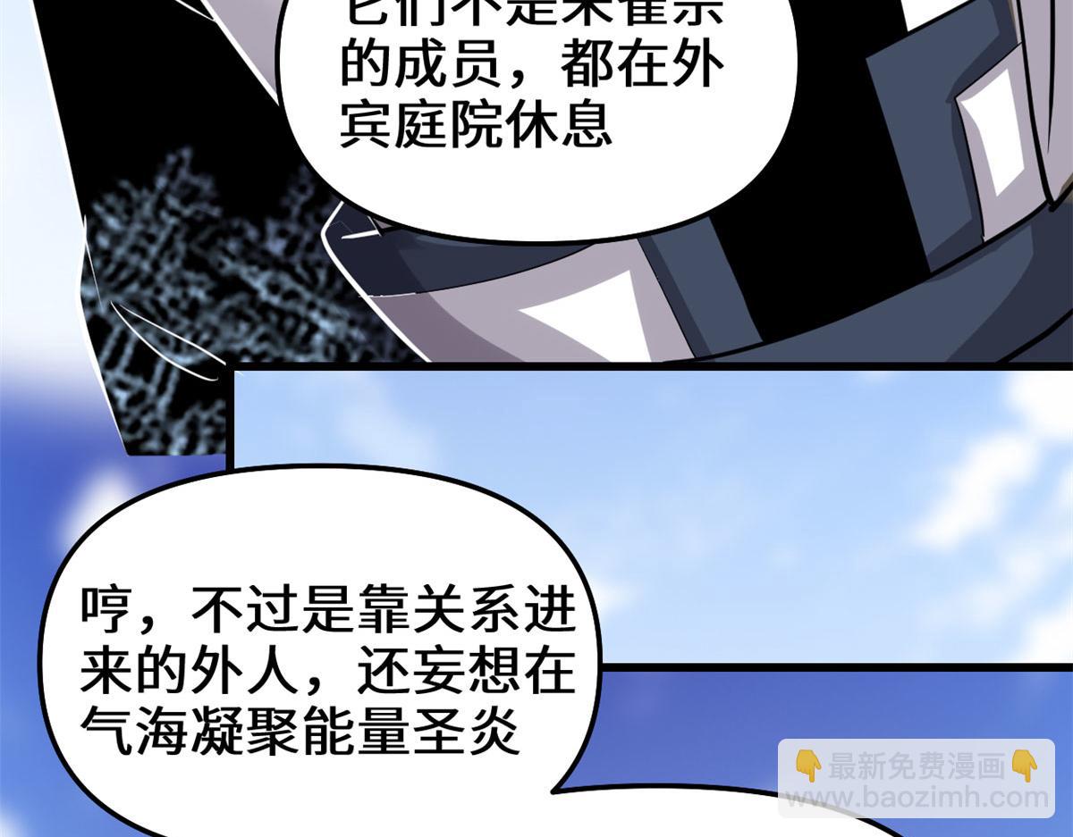 我修的可能是假仙 - 247 朱雀獄試煉(1/2) - 4