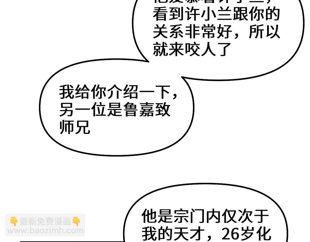 我修的可能是假仙 - 247 朱雀獄試煉(1/2) - 2