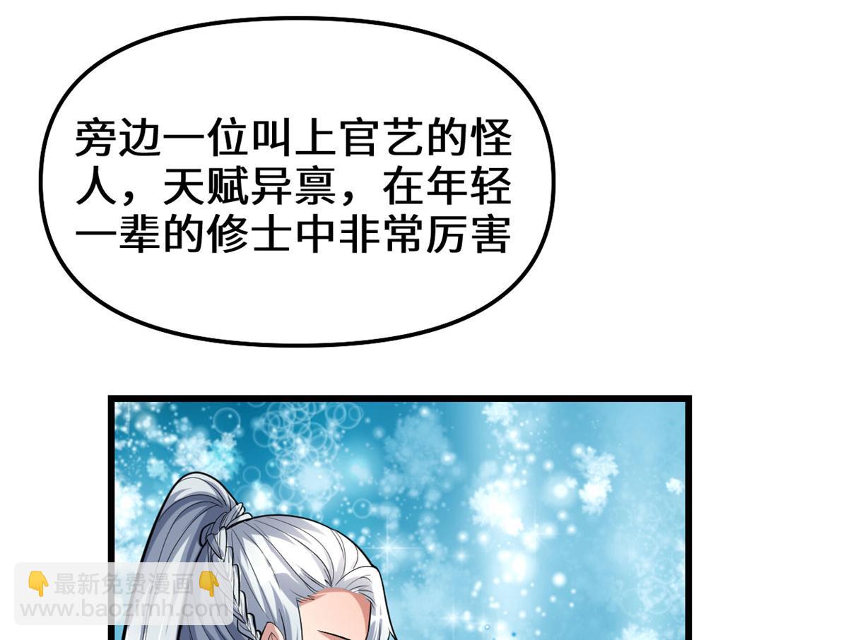 我修的可能是假仙 - 247 朱雀獄試煉(1/2) - 5