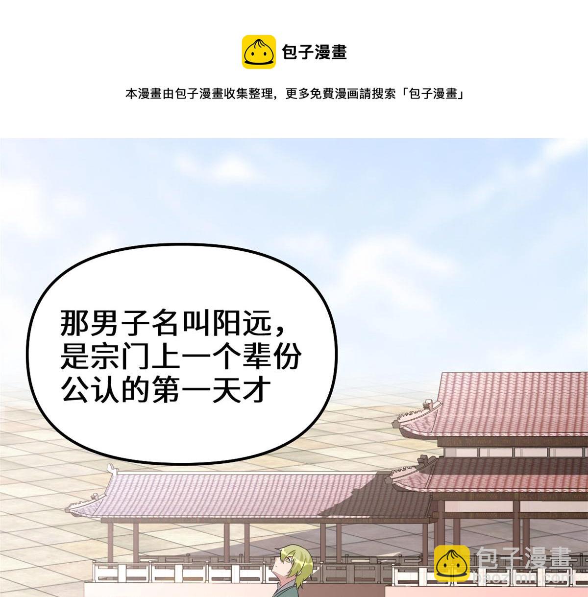 我修的可能是假仙 - 247 朱雀獄試煉(1/2) - 7