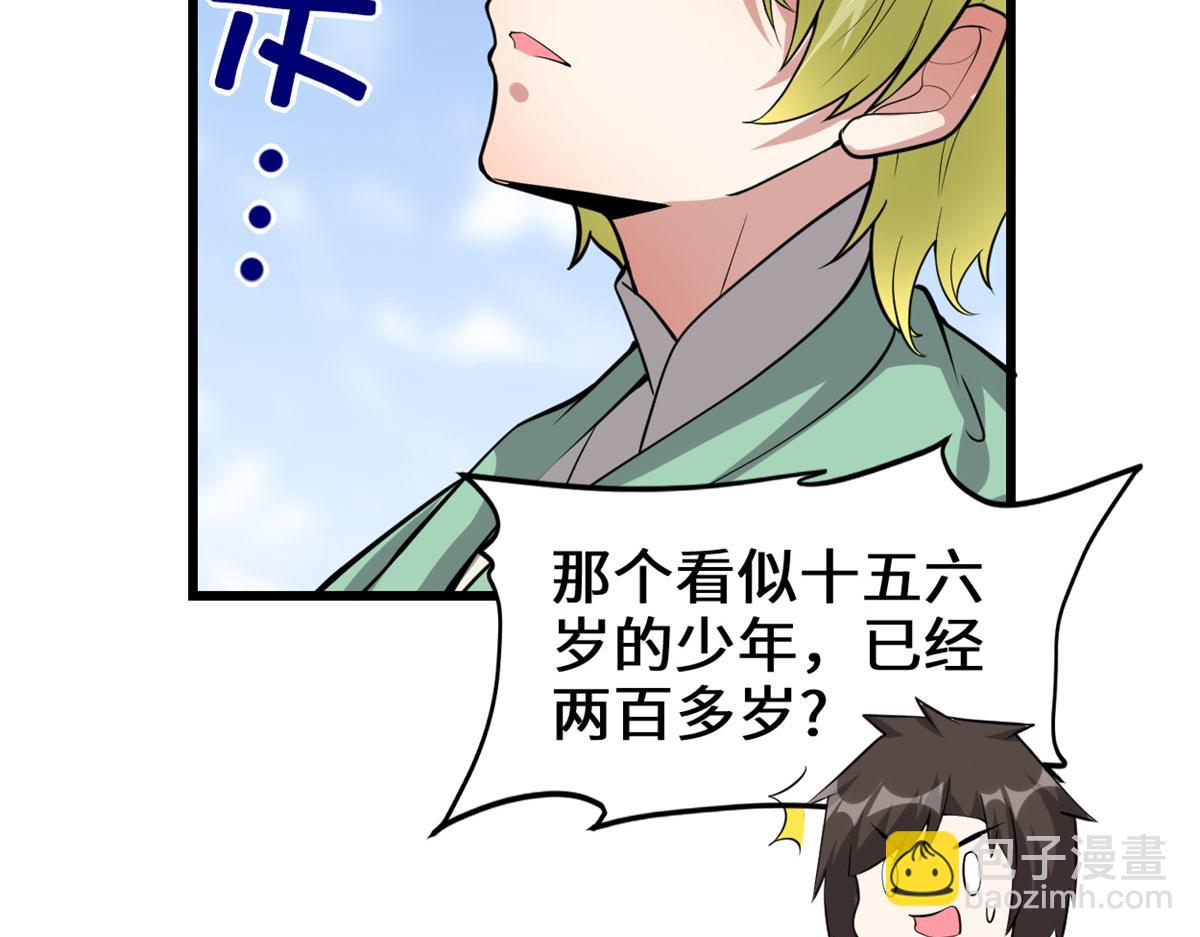 我修的可能是假仙 - 247 朱雀獄試煉(1/2) - 2