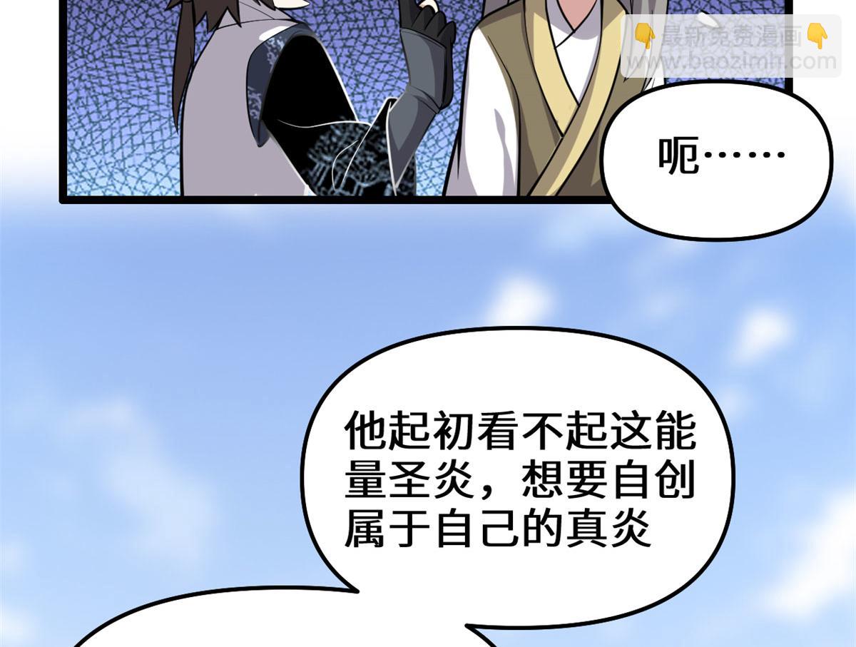 我修的可能是假仙 - 247 朱雀獄試煉(1/2) - 5