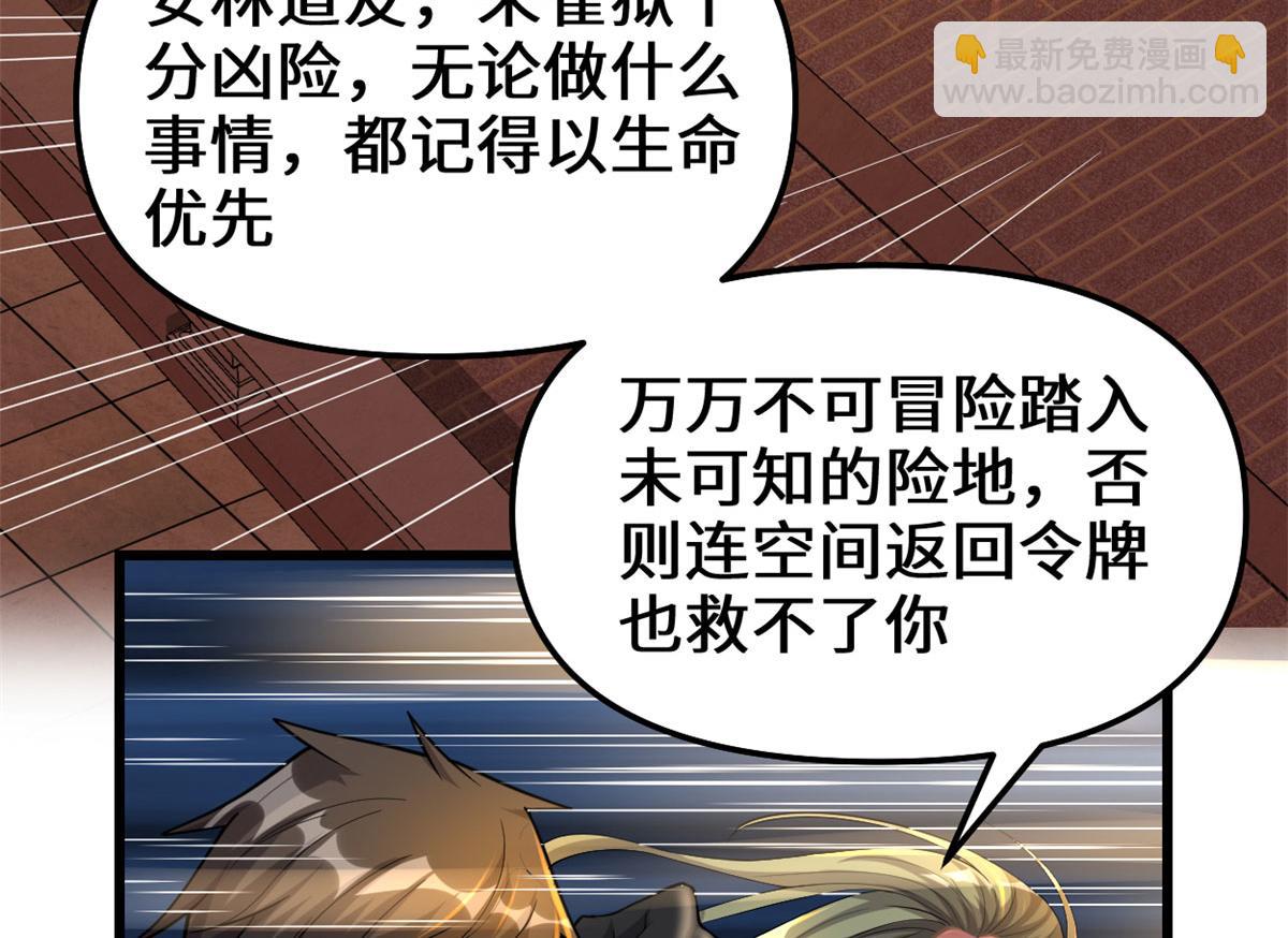 我修的可能是假仙 - 247 朱雀獄試煉(1/2) - 5