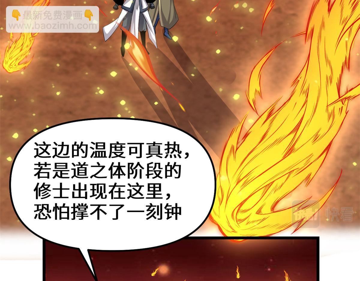 我修的可能是假仙 - 247 朱雀獄試煉(2/2) - 3