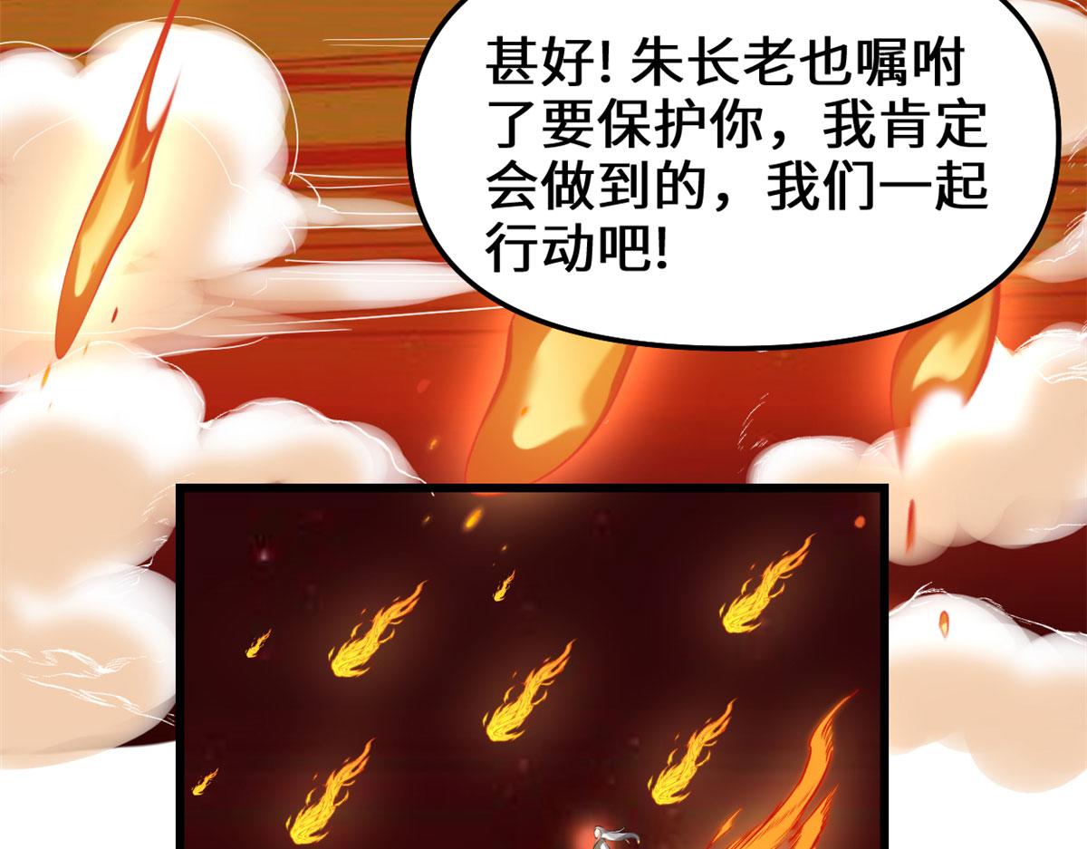 我修的可能是假仙 - 247 朱雀獄試煉(2/2) - 5