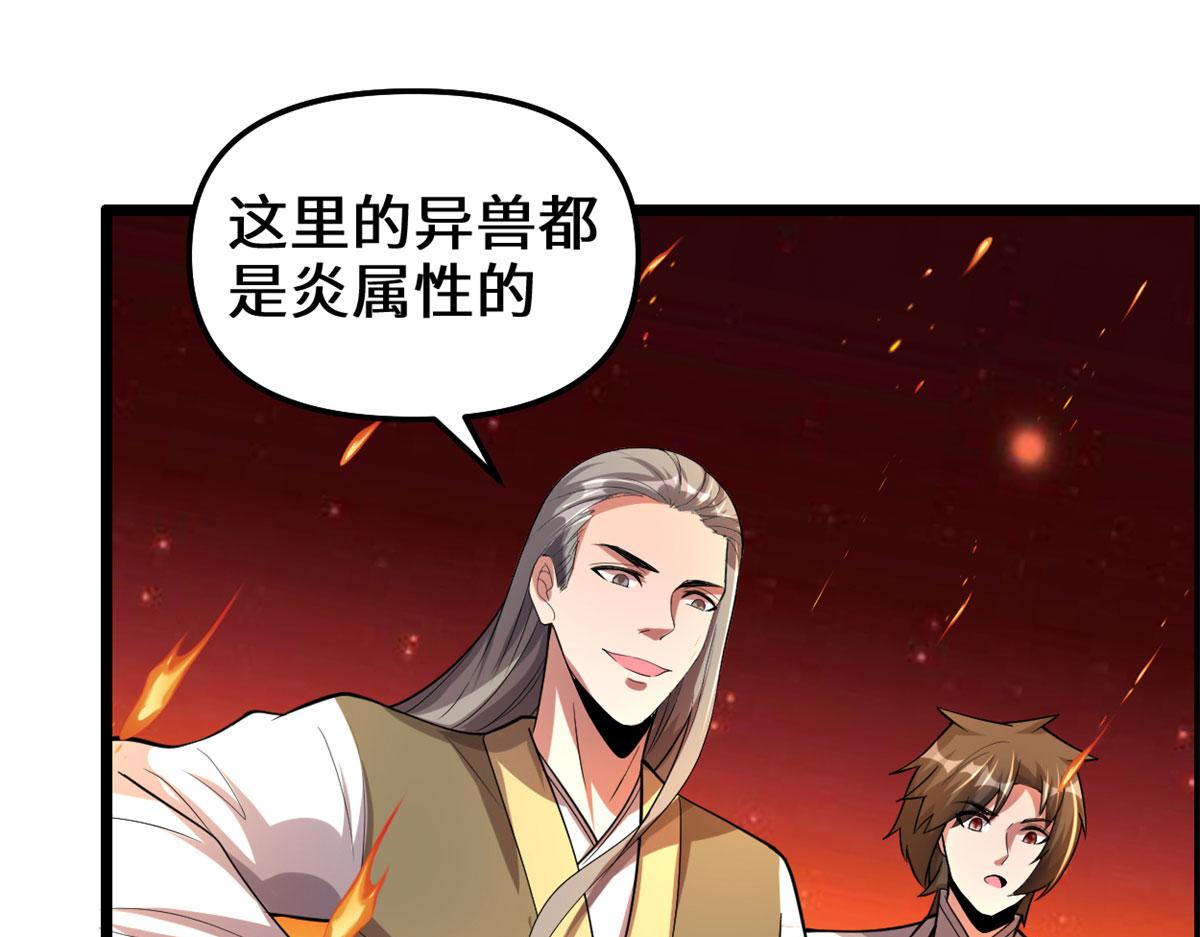 我修的可能是假仙 - 247 朱雀獄試煉(2/2) - 2