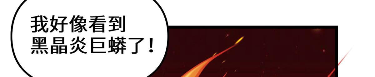 我修的可能是假仙 - 247 朱雀獄試煉(2/2) - 4