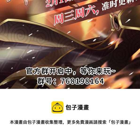 我修的可能是假仙 - 247 朱雀獄試煉(2/2) - 6