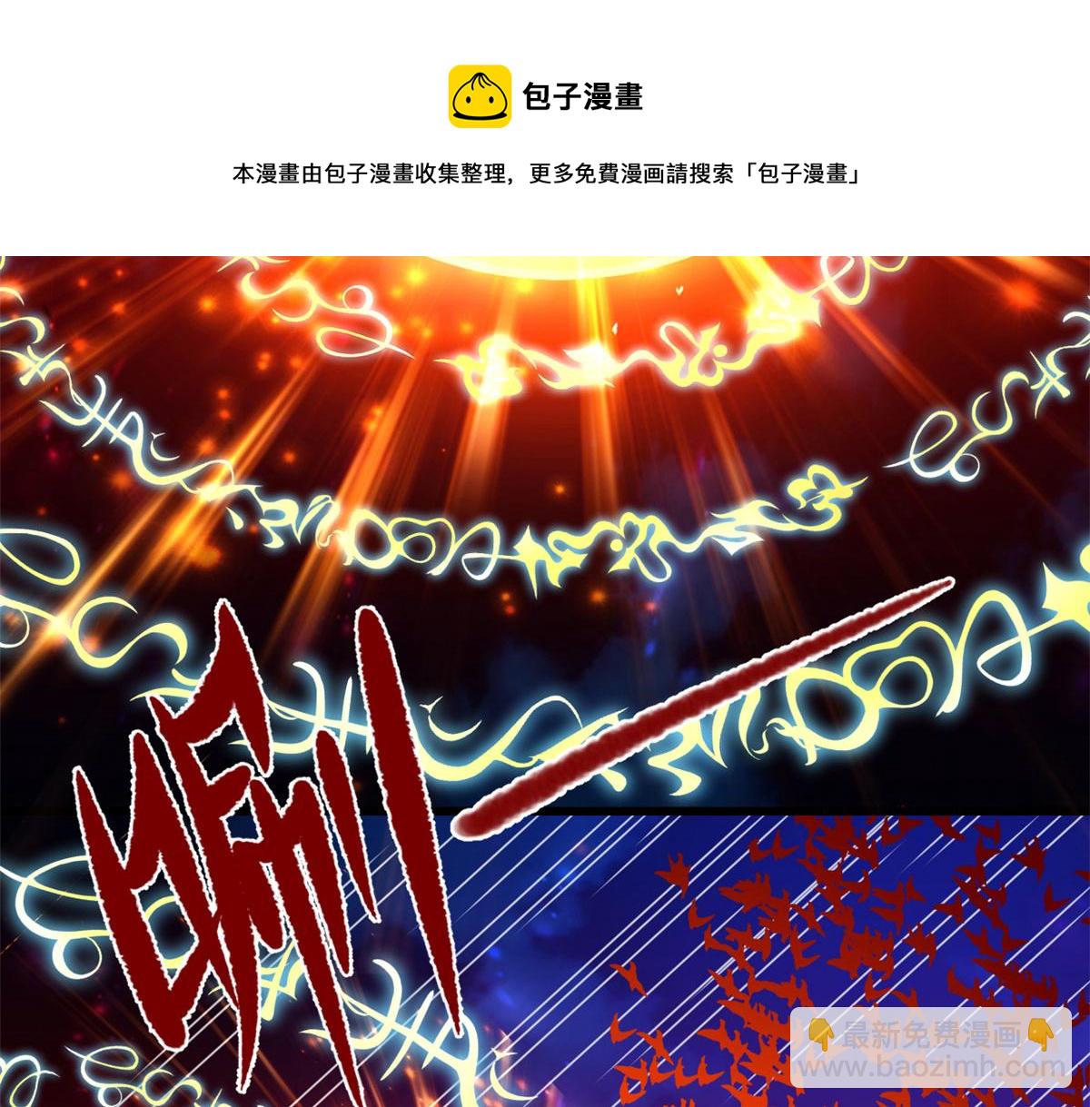 我修的可能是假仙 - 249 加個餐吧(1/2) - 3