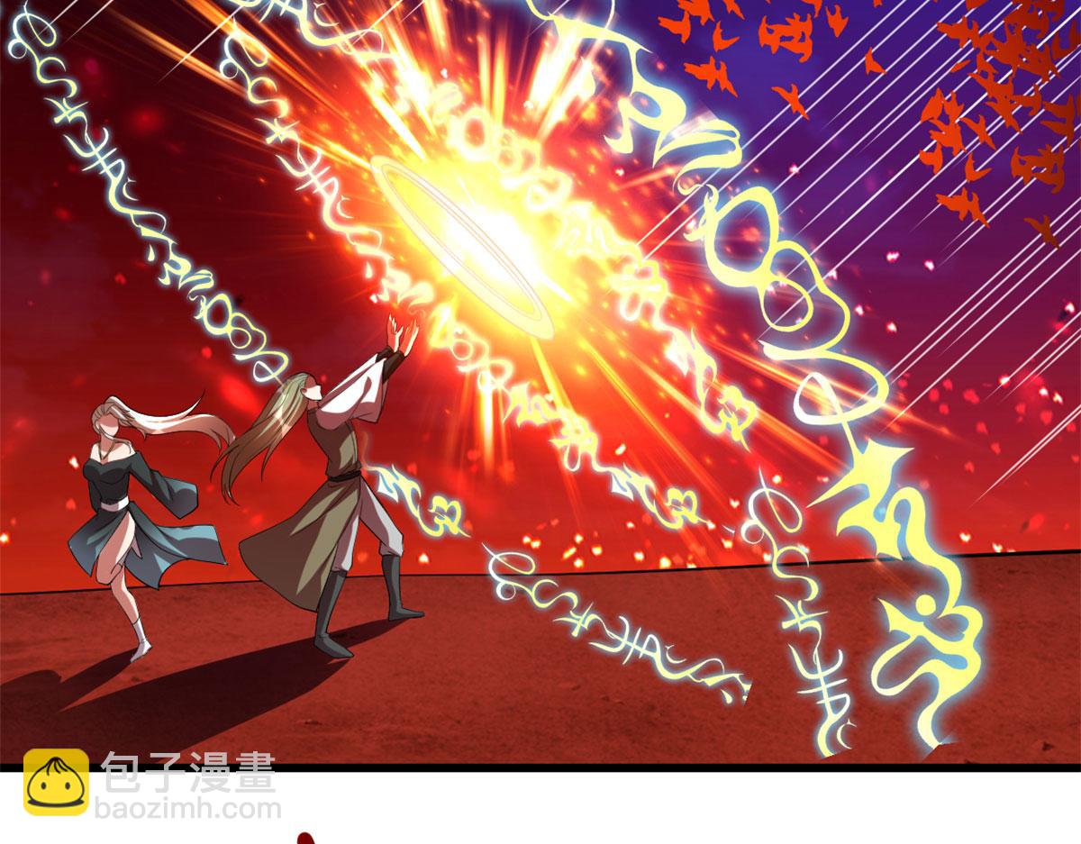 我修的可能是假仙 - 249 加個餐吧(1/2) - 5