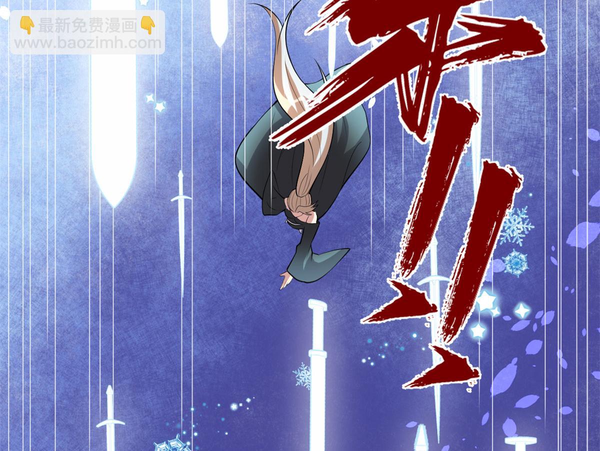 我修的可能是假仙 - 249 加個餐吧(1/2) - 7