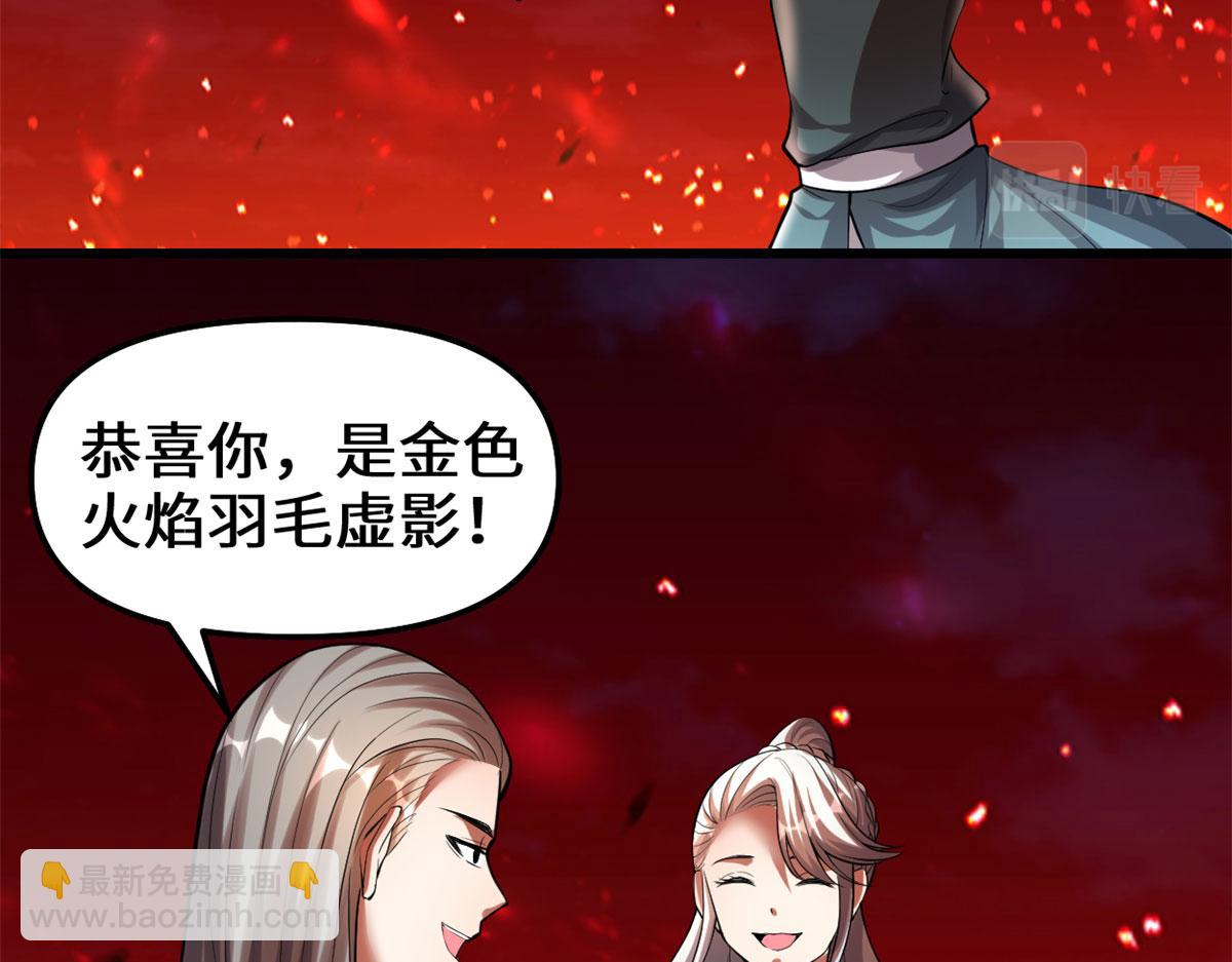 我修的可能是假仙 - 249 加個餐吧(1/2) - 2