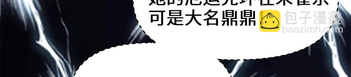 我修的可能是假仙 - 249 加個餐吧(2/2) - 3