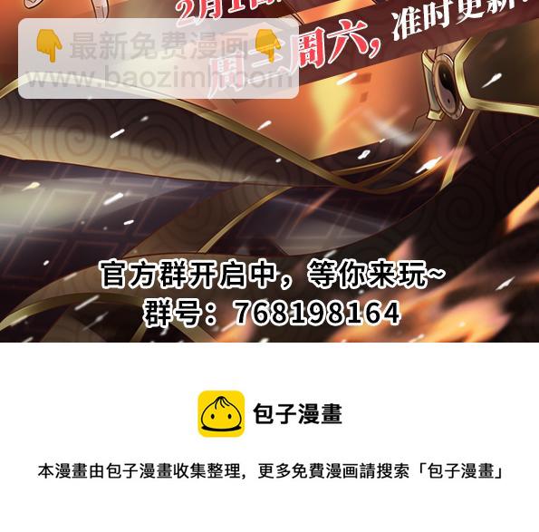 我修的可能是假仙 - 249 加個餐吧(2/2) - 2