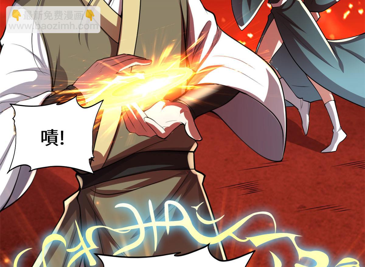 我修的可能是假仙 - 249 加個餐吧(1/2) - 1