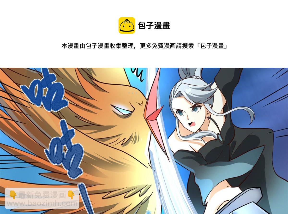 我修的可能是假仙 - 251 對罵(2/2) - 5