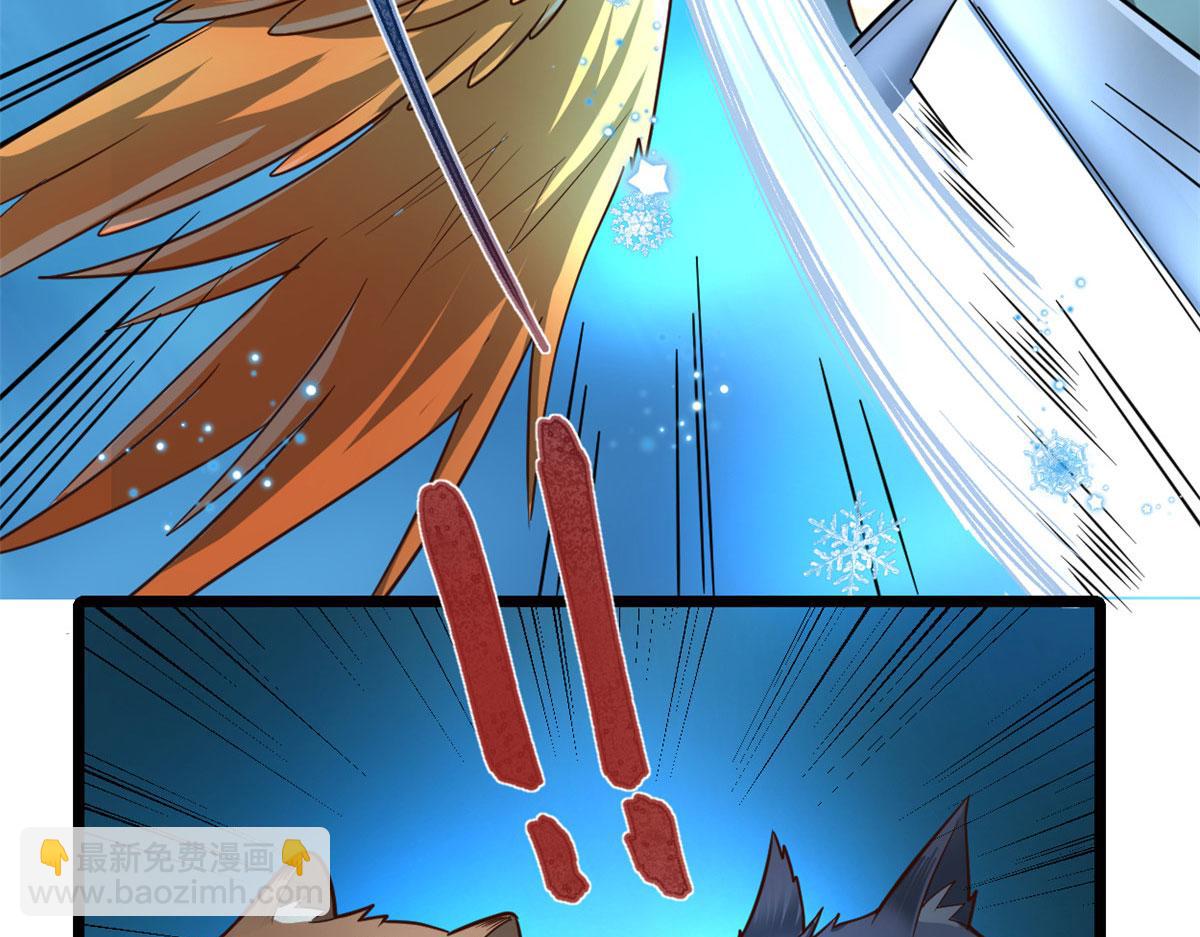 我修的可能是假仙 - 251 對罵(2/2) - 6