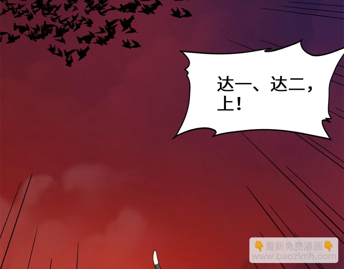 我修的可能是假仙 - 251 對罵(2/2) - 2