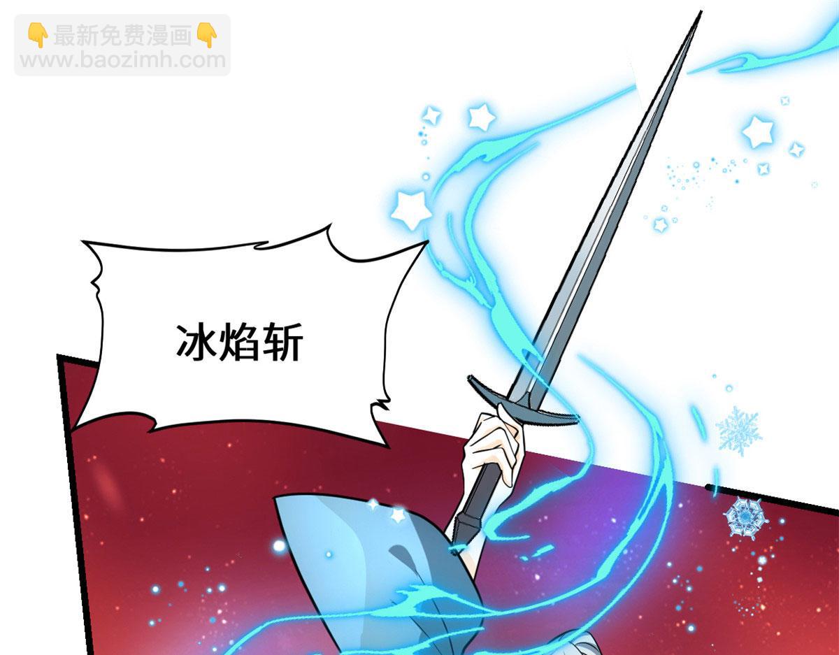 我修的可能是假仙 - 251 對罵(2/2) - 6