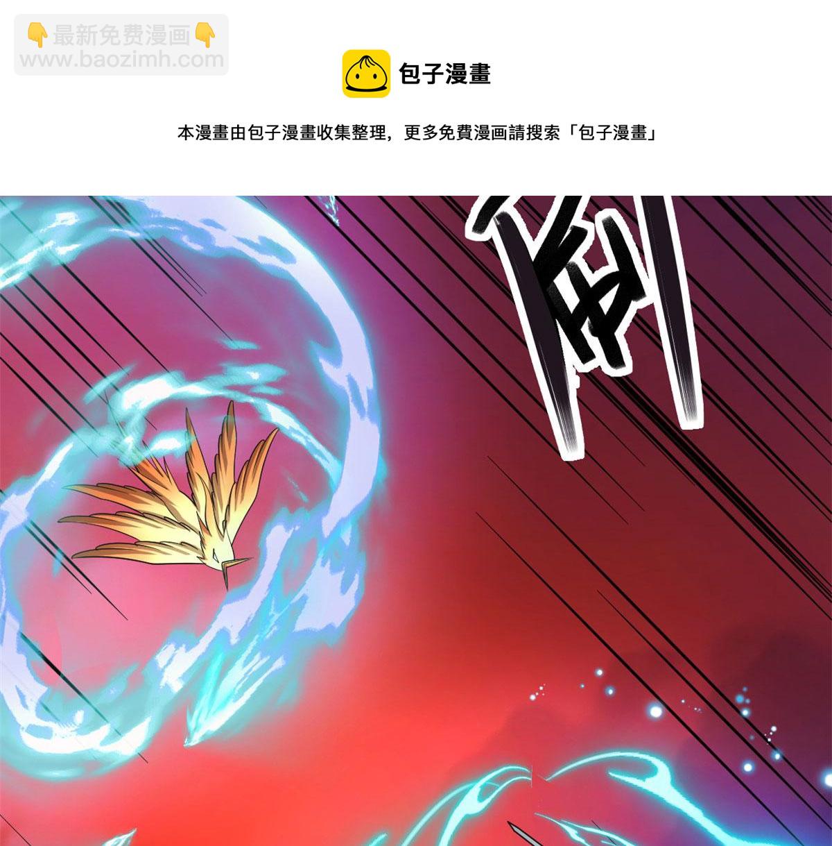 我修的可能是假仙 - 251 對罵(2/2) - 3