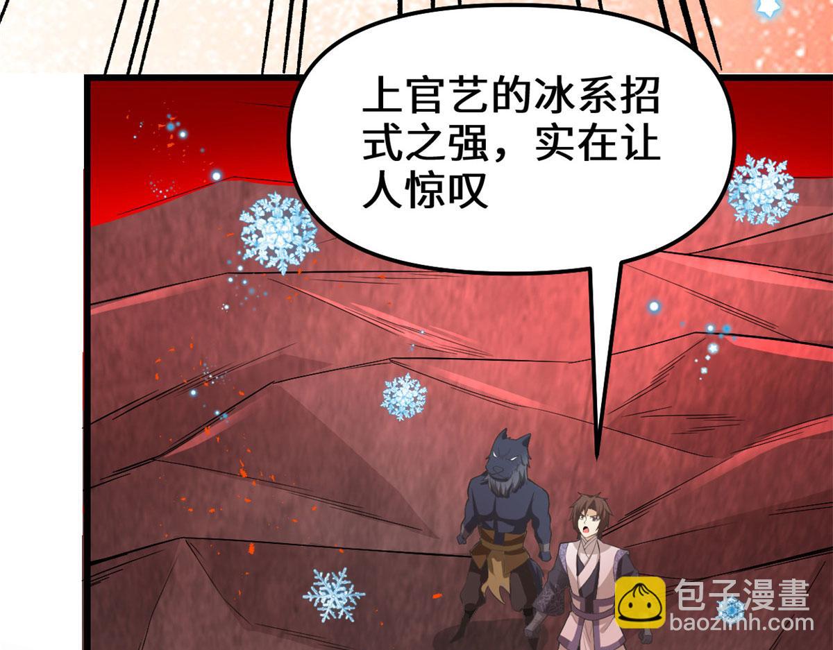 我修的可能是假仙 - 253 去殺神主？！(1/2) - 2