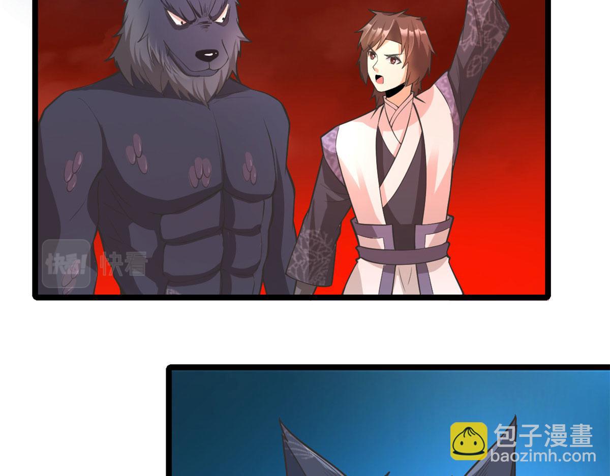 我修的可能是假仙 - 253 去殺神主？！(1/2) - 6