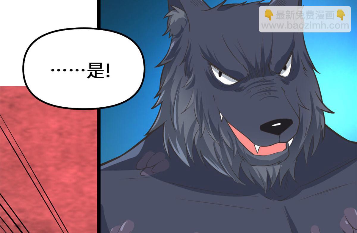 我修的可能是假仙 - 253 去殺神主？！(1/2) - 7