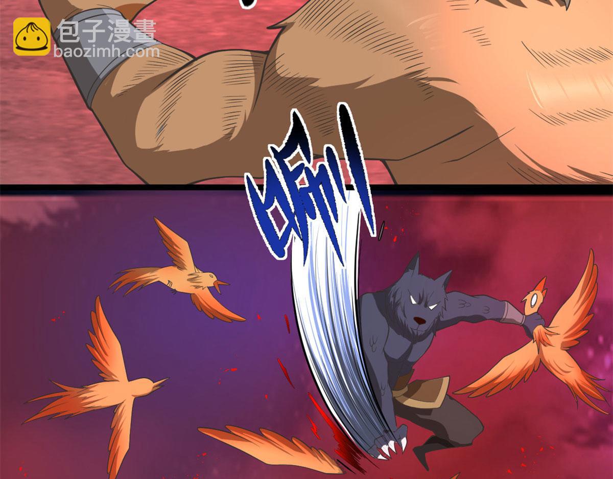 我修的可能是假仙 - 253 去殺神主？！(1/2) - 4