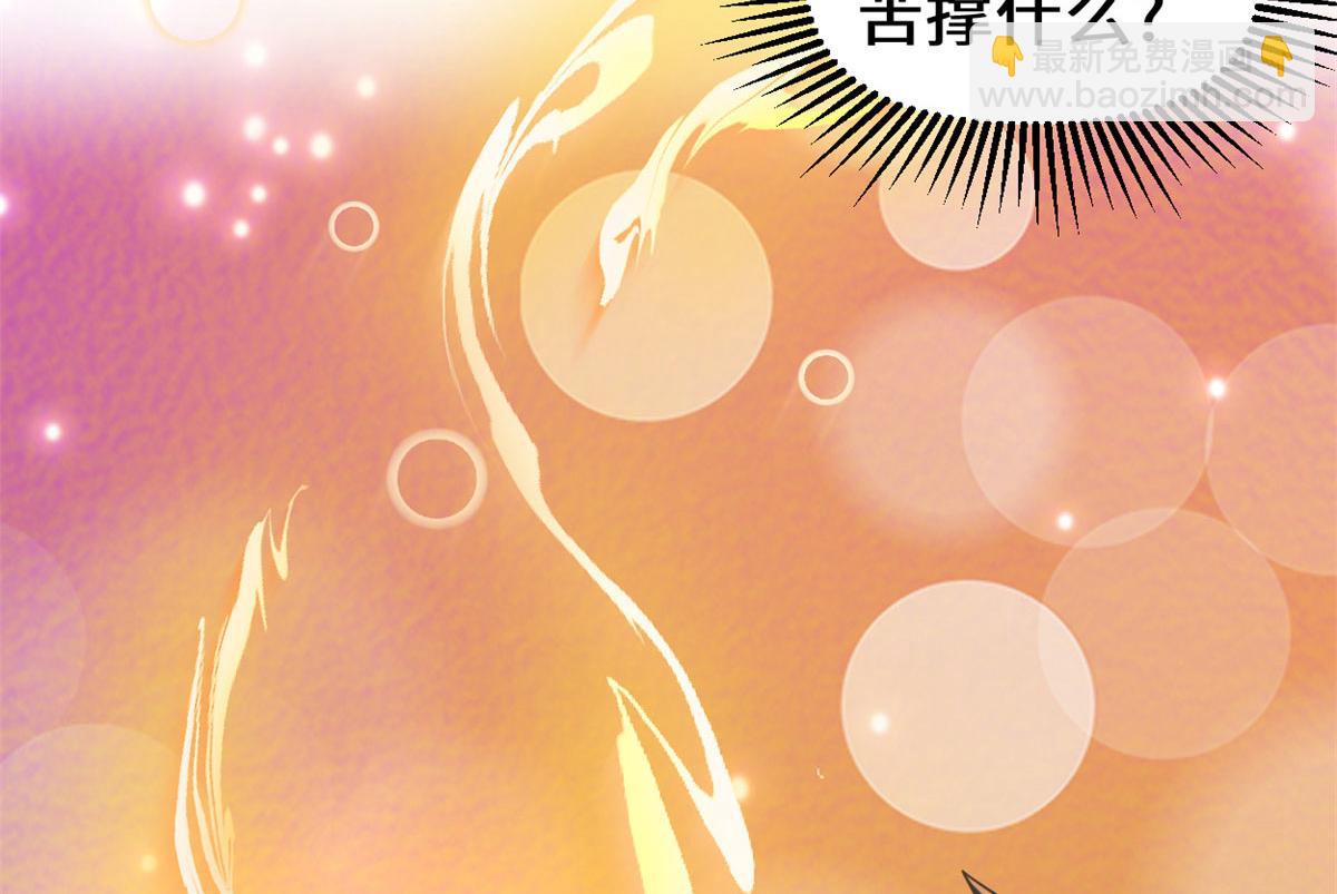 我修的可能是假仙 - 253 去殺神主？！(1/2) - 1