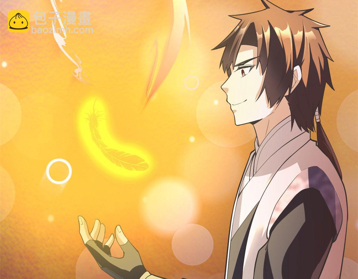 我修的可能是假仙 - 253 去殺神主？！(1/2) - 2