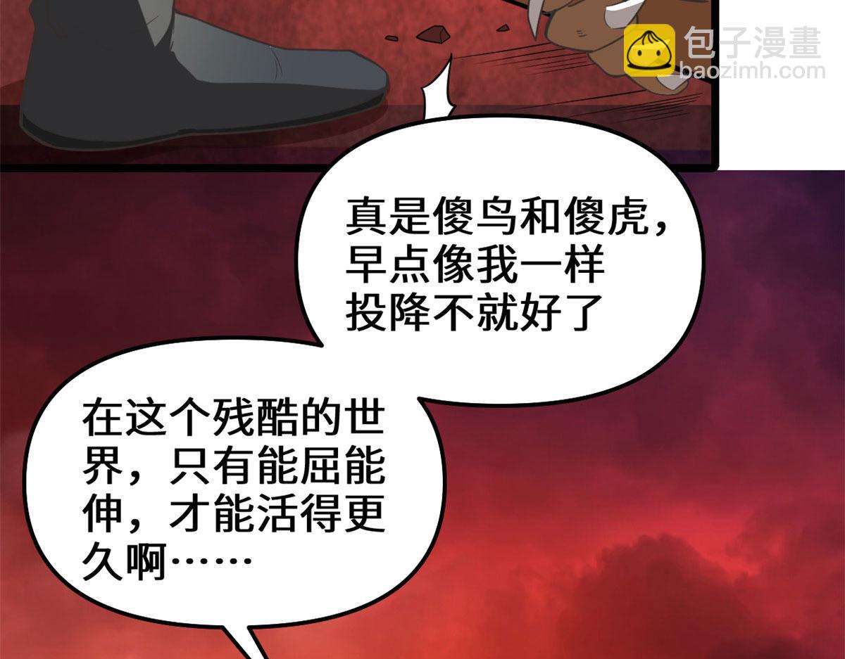 我修的可能是假仙 - 253 去殺神主？！(1/2) - 6