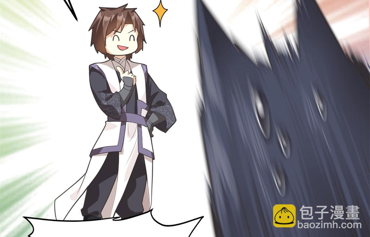 我修的可能是假仙 - 253 去殺神主？！(1/2) - 3