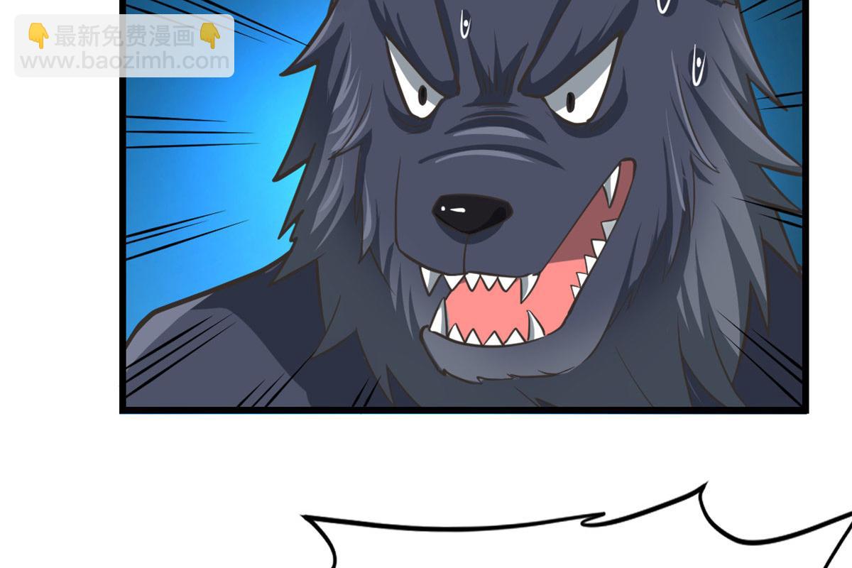 我修的可能是假仙 - 253 去殺神主？！(1/2) - 5