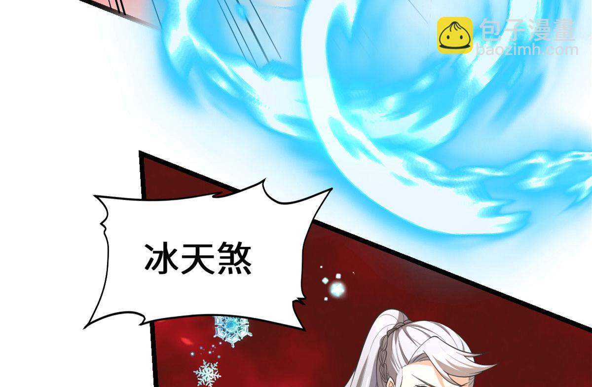 我修的可能是假仙 - 253 去殺神主？！(1/2) - 5