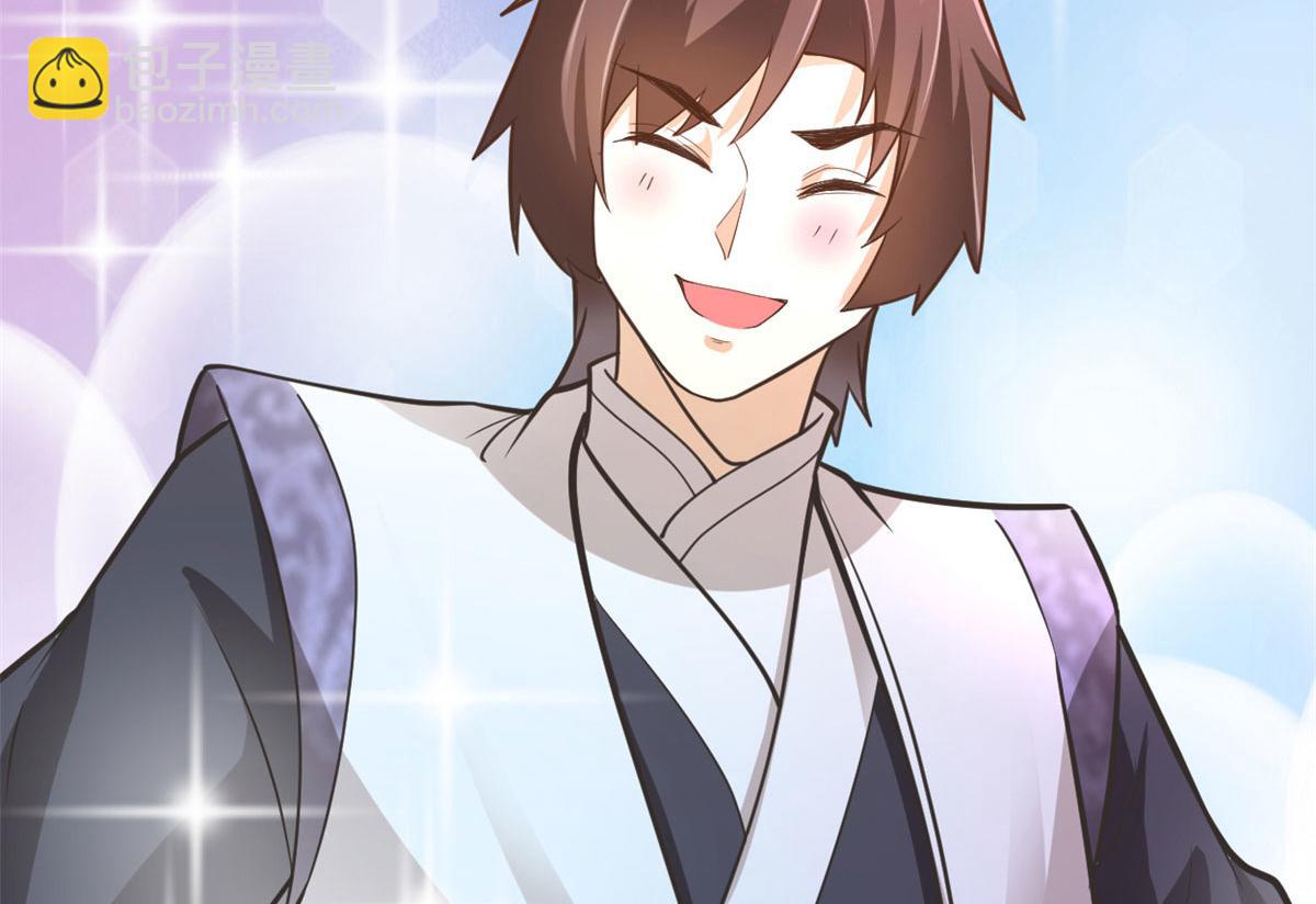 我修的可能是假仙 - 253 去殺神主？！(2/2) - 2