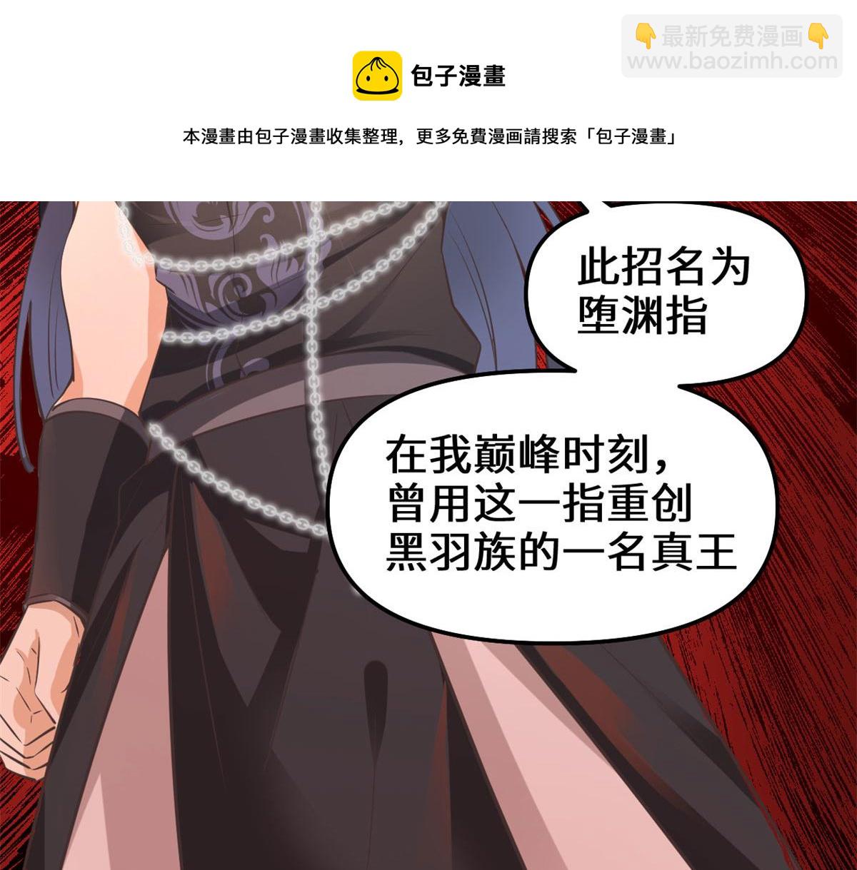 我修的可能是假仙 - 255 很厲害嗎？(1/2) - 3