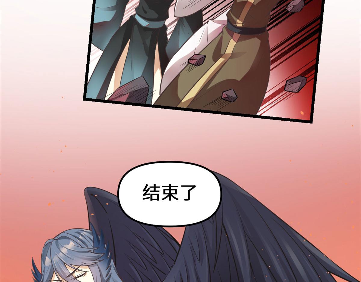 我修的可能是假仙 - 255 很厲害嗎？(1/2) - 4