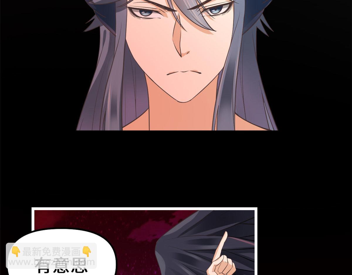 我修的可能是假仙 - 255 很厲害嗎？(1/2) - 1