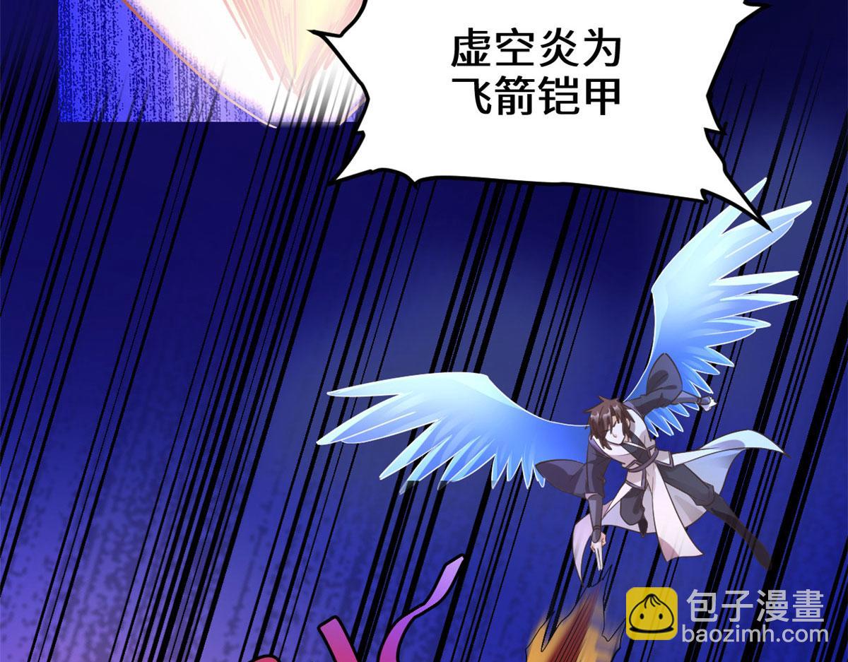 我修的可能是假仙 - 255 很厲害嗎？(2/2) - 2