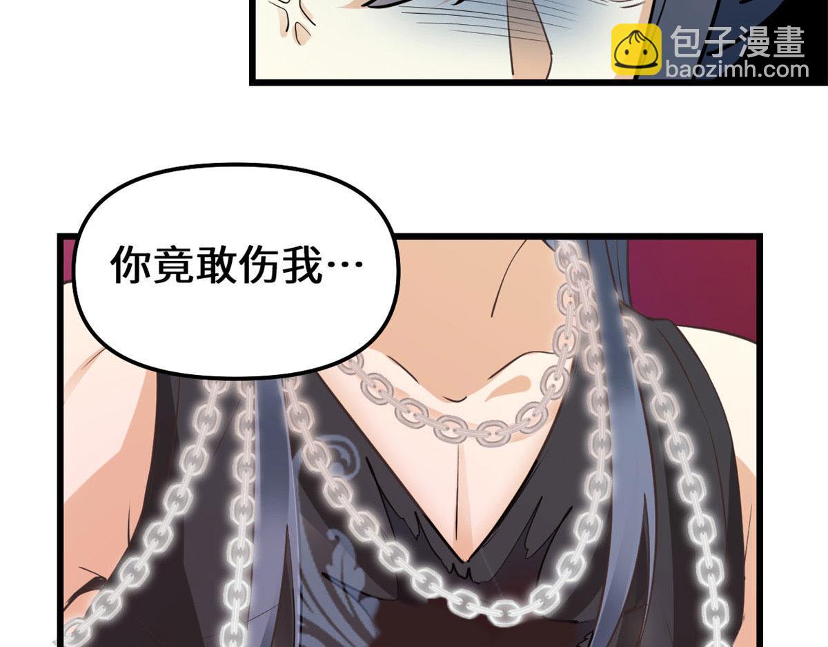 我修的可能是假仙 - 255 很厲害嗎？(2/2) - 2