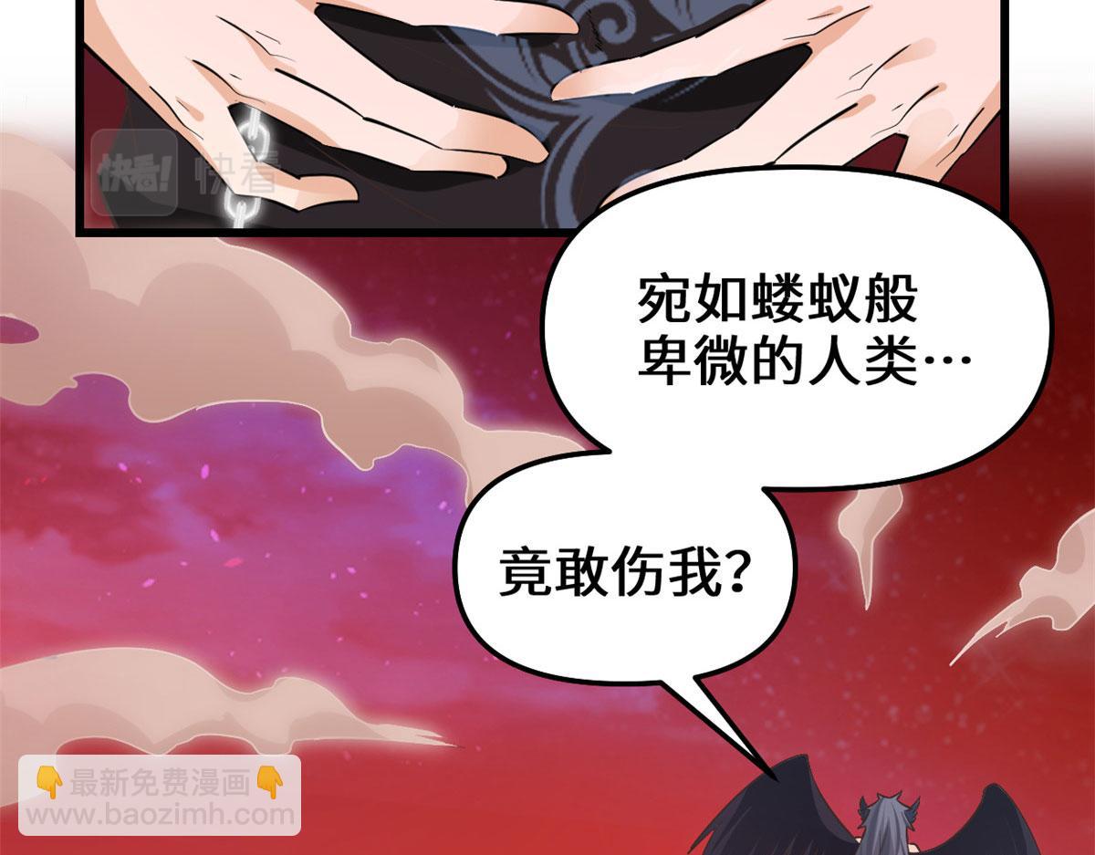 我修的可能是假仙 - 255 很厲害嗎？(2/2) - 4