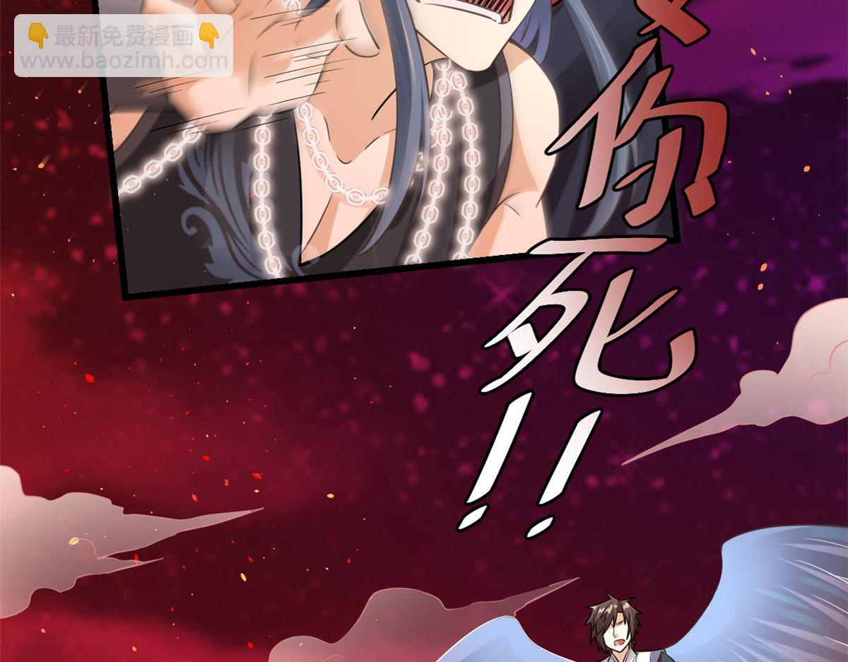 我修的可能是假仙 - 255 很厲害嗎？(2/2) - 7