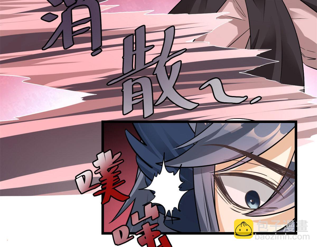 我修的可能是假仙 - 255 很厲害嗎？(2/2) - 1