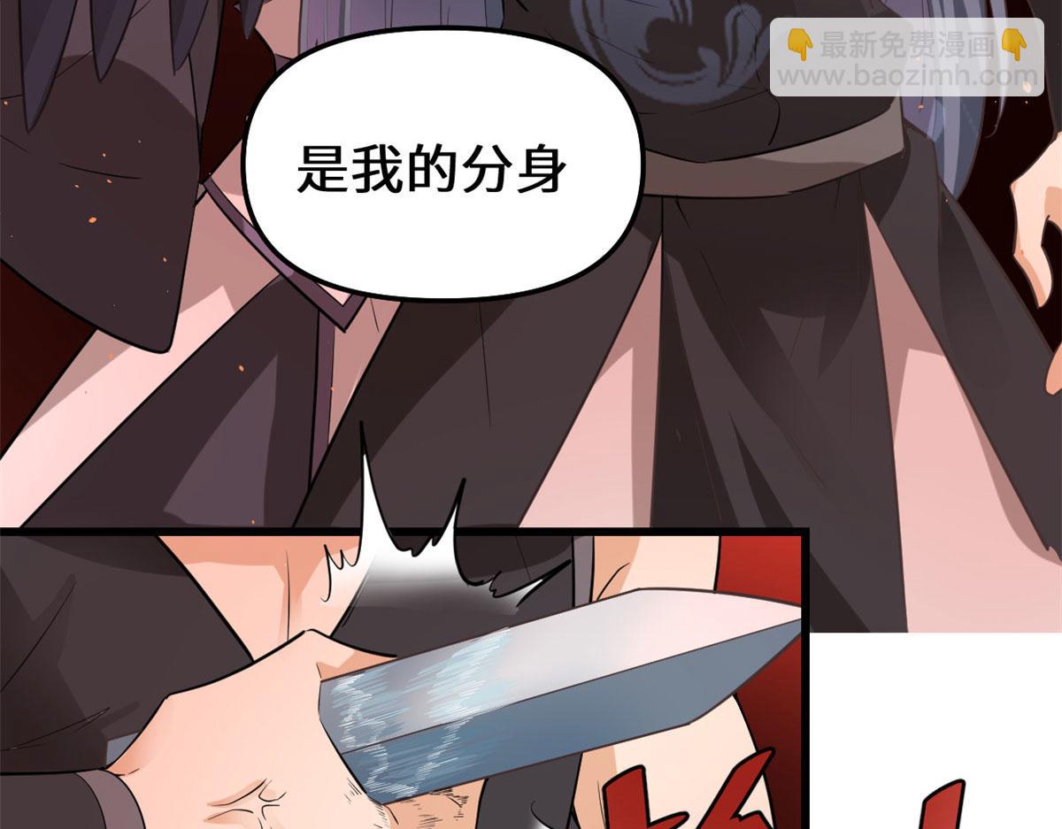 我修的可能是假仙 - 255 很厲害嗎？(2/2) - 4