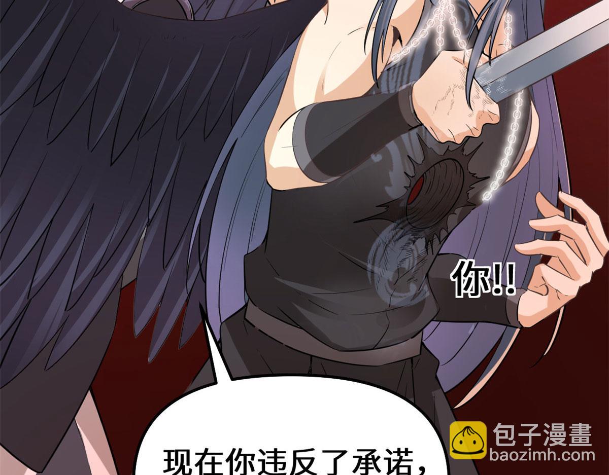 我修的可能是假仙 - 255 很厲害嗎？(2/2) - 5