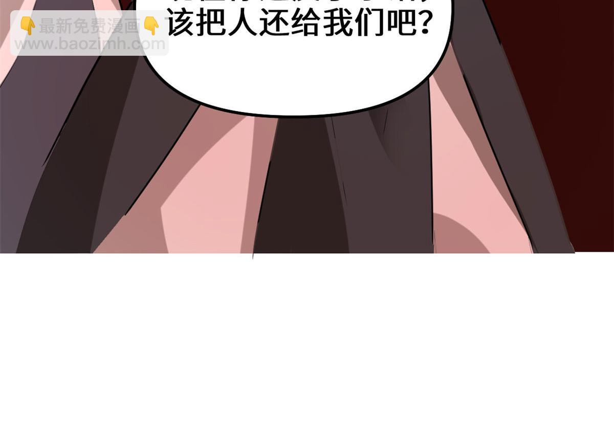 我修的可能是假仙 - 255 很厲害嗎？(2/2) - 6